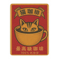 Cat in Cup Coffee - Japanese