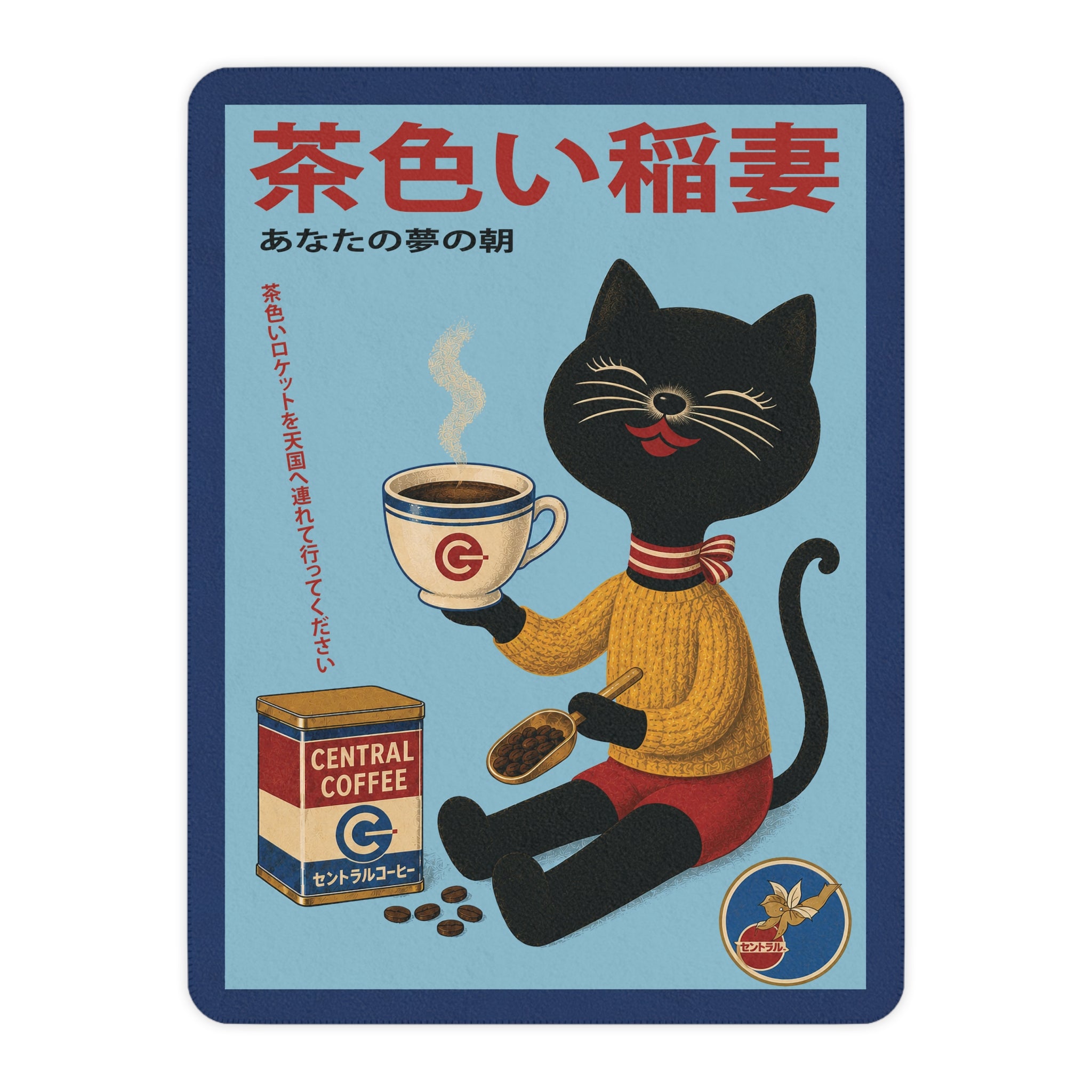 Central Coffee - Japanese Black Cat Holding Cup - Fleece Throw