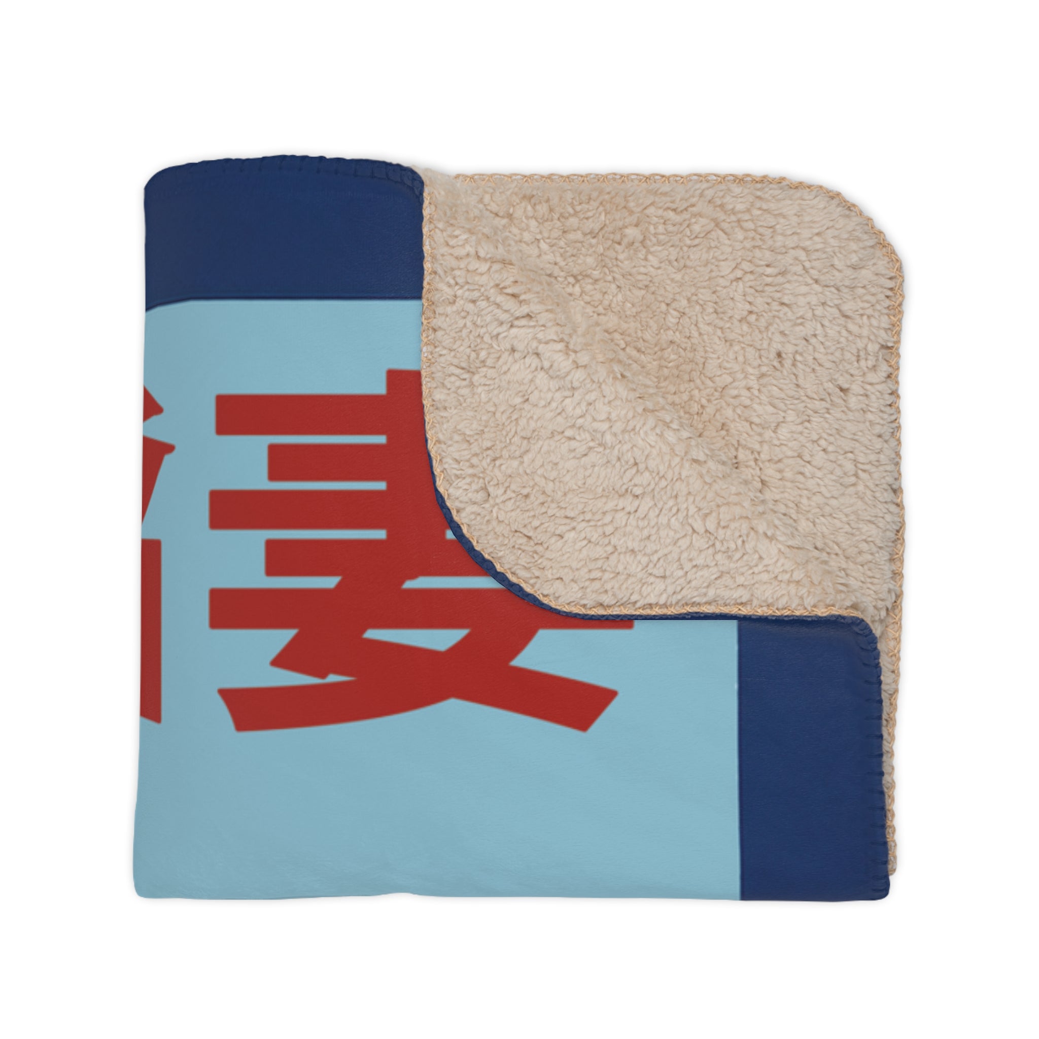 Central Coffee - Japanese Black Cat Holding Cup - Fleece Throw